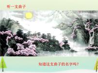 高中语文人教版 (新课标)选修春江花月夜授课ppt课件