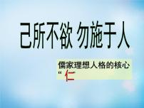 高中人教版 (新课标)《中国小说欣赏》第七单元 情系乡土14、平凡的世界说课课件ppt