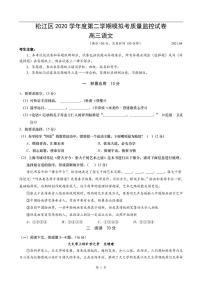 上海松江区2021高三二模语文试卷（含答案）