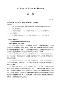 2021届黑龙江省大庆市高三第一次教学质量检测（一模）语文试题（含答案）