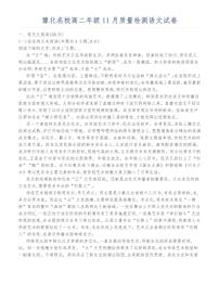 豫北名校高二年级11月质量检测语文试卷