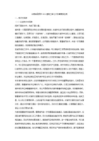 云南省昆明市2021届高考仿真模拟检测语文试卷(含答案)
