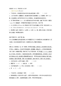 2021届浙江省金丽衢十二校高三上学期第一次联考语文试题(含答案)