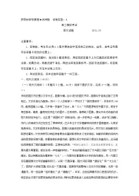 山东省日照市2021届高三一模语文试题(含答案)