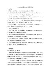 2021届浙江省温州市高三二模语文试题(含答案)