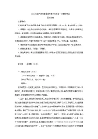 2021年辽宁省葫芦岛市高三一模语文试卷(含答案)