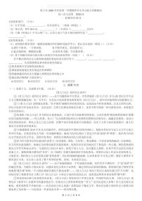 上海市2021届虹口区高考语文一模（含答案）