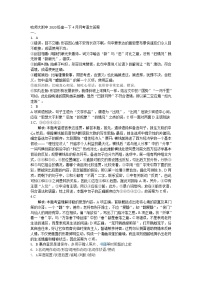 哈师大附中2020级高一下4月月考：语文+答案