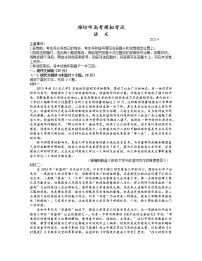 山东省潍坊市2021届高三下学期4月高考模拟考试(二模)语文试题+答案