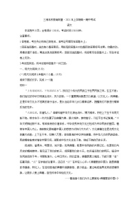 湖南省三湘名校教育联盟2020-2021学年高一下学期期中联考试题+语文+答案