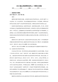 2021届江苏省常州市高三一模语文试题(word版 含答案)