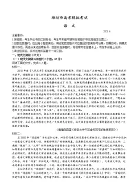 山东省潍坊市2021届高三下学期4月高考模拟考试(二模)语文(含答案)