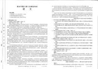 河南省新乡市2021届高三下学期4月第三次调研考试语文试题