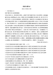 古代诗文阅读+语言文字运用 专练07-2021届高考语文二轮复习新高考版（含解析）