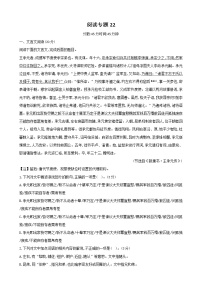古代诗文阅读+语言文字运用 专练22-2021届高考语文二轮复习新高考版（含解析）