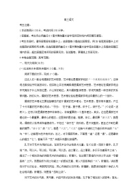 河南省九师联盟2021届高三下学期四月联考试题+语文+答案