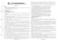 2021年高考语文预测押题密卷Ⅰ卷  含参考答案