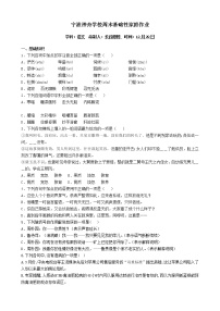 2021苏教版必修综合卷高二语文科试卷