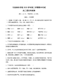 2021苏教版必修综合卷高二语文科试卷语文科试卷