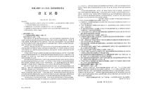 东北三省三校2021届高三下学期第四次模拟考试 语文 +答案 (PDF版)