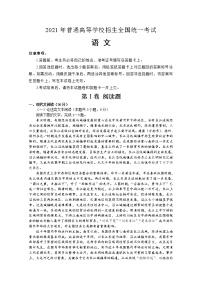 陕西省西安市第一中学2021届高三下学期5月练习：语文试题+答案