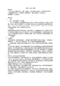 高中语文人教统编版选择性必修 上册8 复活（节选）教案设计