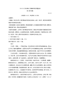 山东省临沂市兰陵县2020-2021学年高二下学期期中教学质量检测+语文+答案