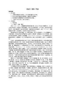 2020-2021学年短文三篇教案设计