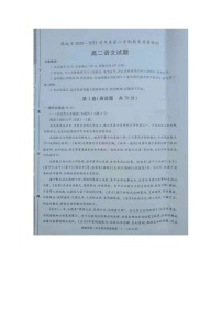 2020-2021年度陕西省韩城市第二学期语文期末统考试题扫描版（无答案）