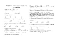贵州省铜仁市思南中学2020-2021学年高一下学期期中考试数学试题