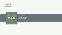 高中数学北师大版 (2019)必修 第一册第六章 统计本章综合与测试课文内容课件ppt