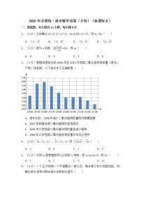 2015年全国统一高考数学试卷（文科）（新课标ⅱ）（含解析版）