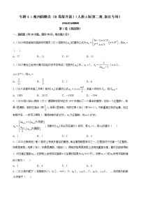 选择性必修 第二册4.1 数列的概念课后复习题