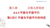 2020-2021学年第六章 平面向量及其应用6.4 平面向量的应用教案配套课件ppt
