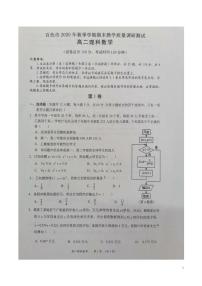 2020-2021学年广西百色市高二上学期期末教学质量调研测试数学（理）试题  pdf版