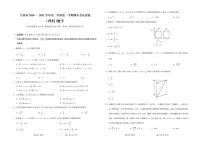 2020-2021学年山西省吕梁市高二上学期期末考试理科数学试题 pdf版