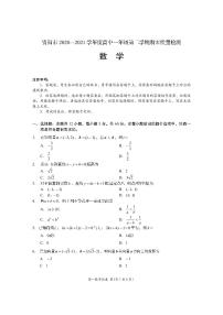 2020-2021学年四川省资阳市高一下学期期末质量检测数学试题 PDF版
