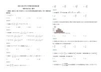 河南省“领军考试”2020-2021学年下学期高二联考文科数学试题（解析版）