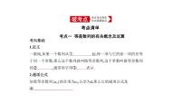 2020版高考数学（天津专用）大一轮精准复习课件：6.2　等差数列 【KS5U 高考】