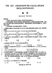 2021年炎德英才名校联考高二期末暨新高三适应行联合考试数学试题及参考答案2021.07