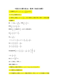 一轮复习大题专练31—数列（恒成立问题）-2022届高三数学一轮复习