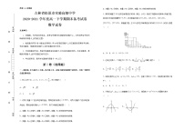 吉林省松原市实验高级中学2020-2021学年高一下学期期末备考数学试题+Word版含答案