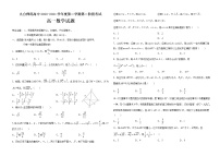 吉林省长春市九台师范高中2020-2021学年高一下学期第二阶段考试数学试卷+Word版含答案