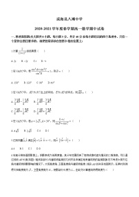 江苏省盐城市滨海县八滩中学2020-2021学年高一下学期期中考试数学试题+Word版含答案