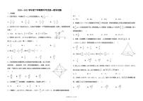 黑龙江省大庆中学2020-2021学年高一下学期期中考试数学试题+PDF版含答案