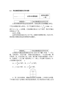 数学必修 第一册2.2 用函数模型解决实际问题随堂练习题