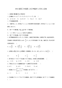 江西省宜春中学2021届高三上学期第二次月考 数学（文）试题（含答案解析）