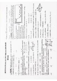 重庆市字水中学2020-2021学年高二下学期期末数学测试卷（扫描版，无答案）