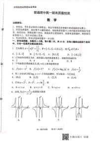 山东省淄博市2020-2021学年高一上学期期末考试数学试题（PDF）（含答案）