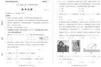 山东省枣庄市2021届高三上学期-期末考试数学试卷（含答案）（PDF）